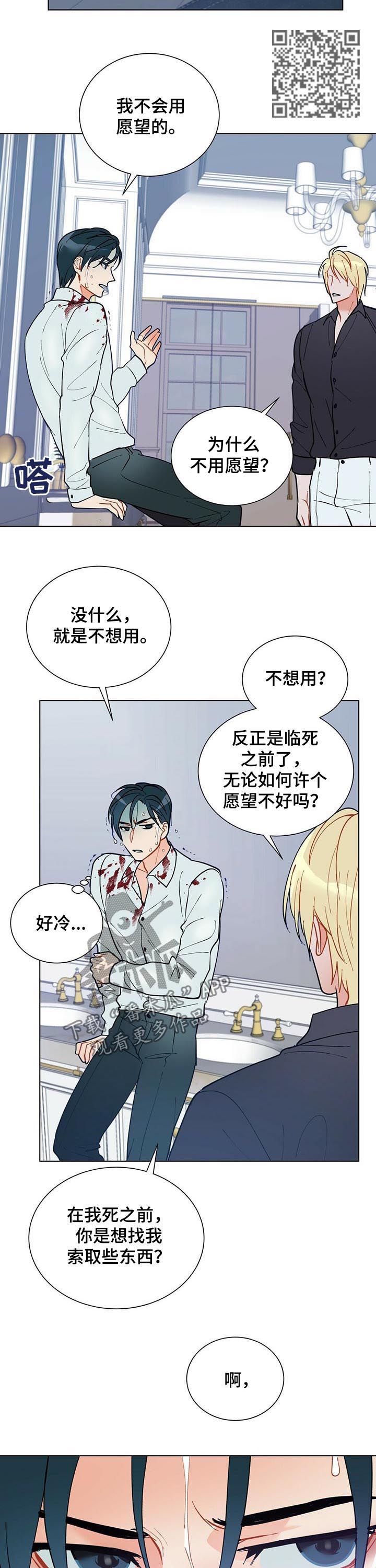 第51章：赶紧许愿6