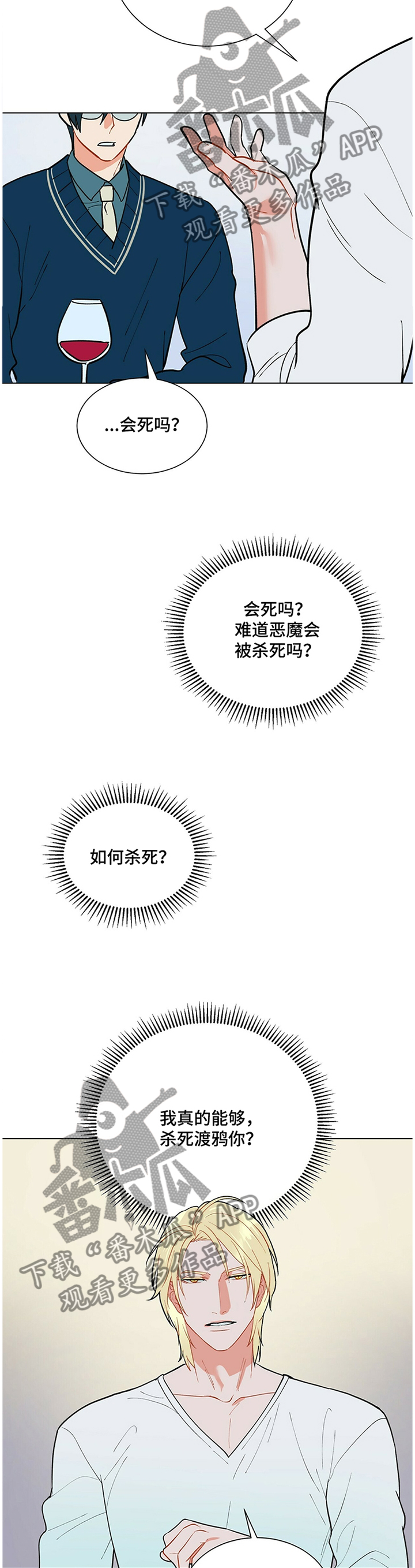第36章：品尝6