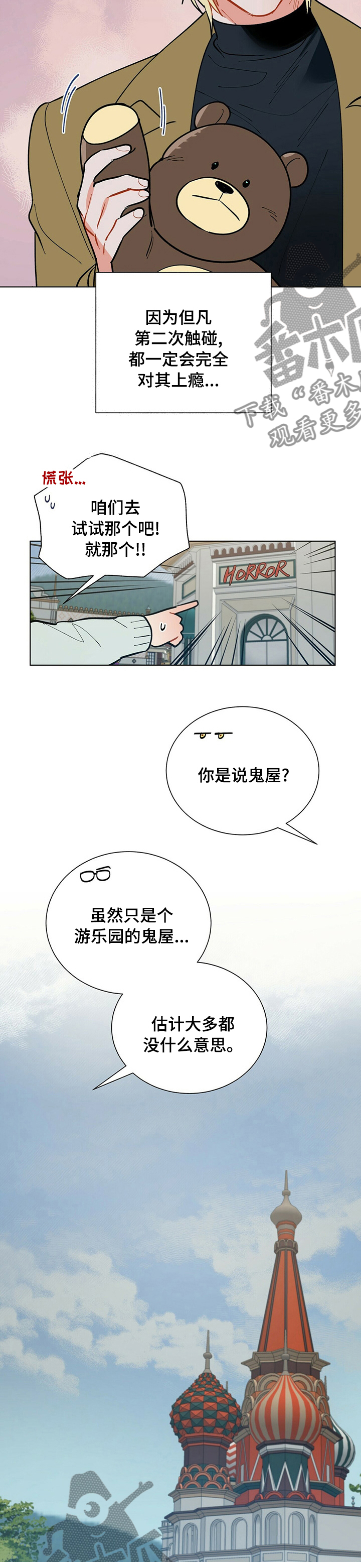 第95章：【番外】下雨3