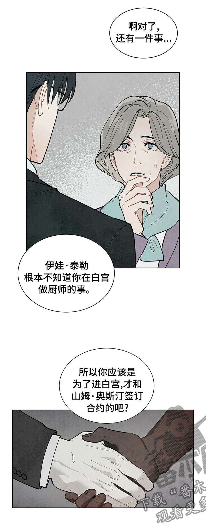 第83章：等太久了0