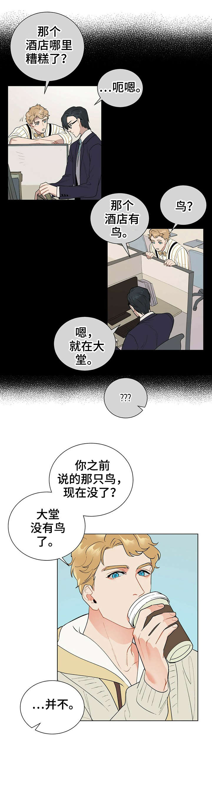 第29章：来头1