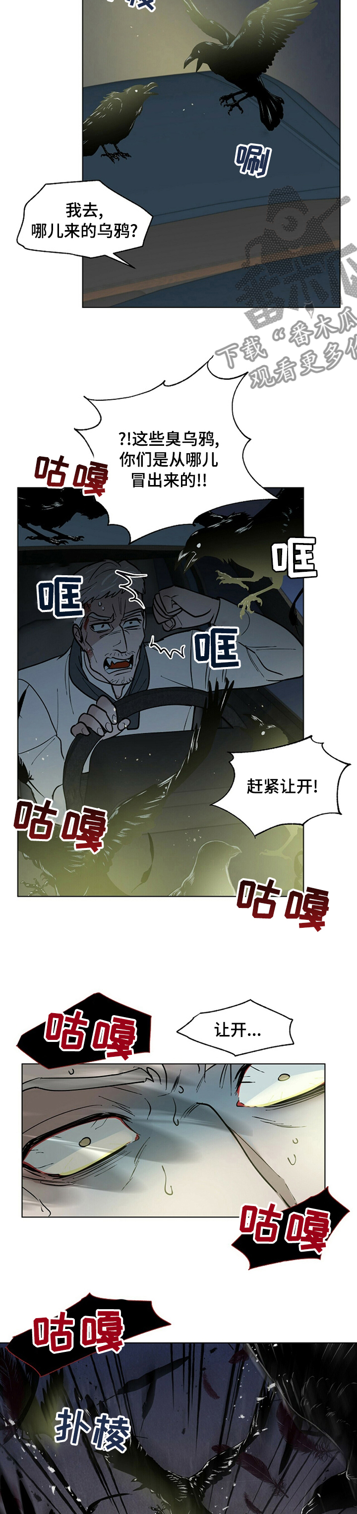 第85章：目击者9
