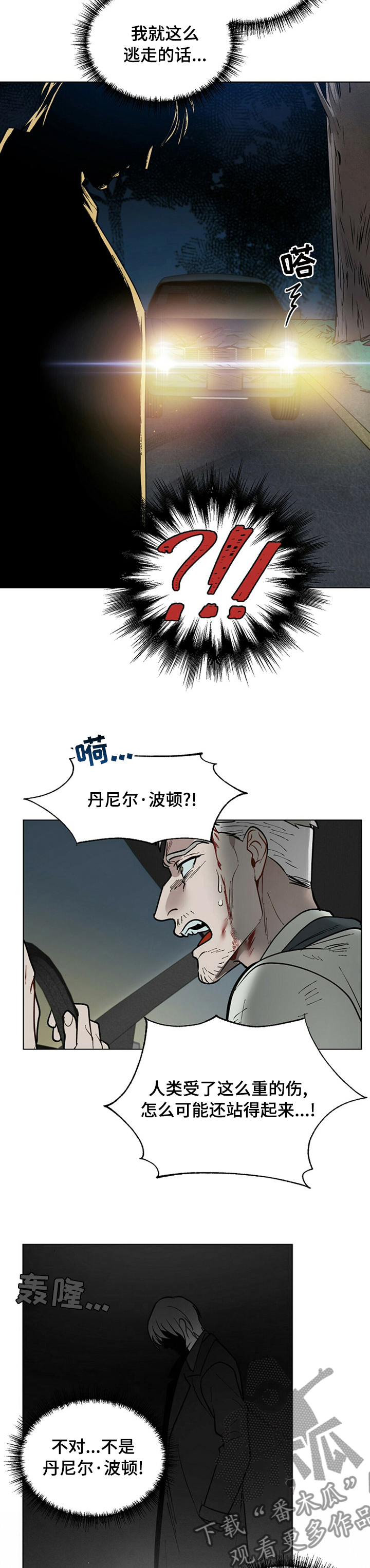 第85章：目击者7
