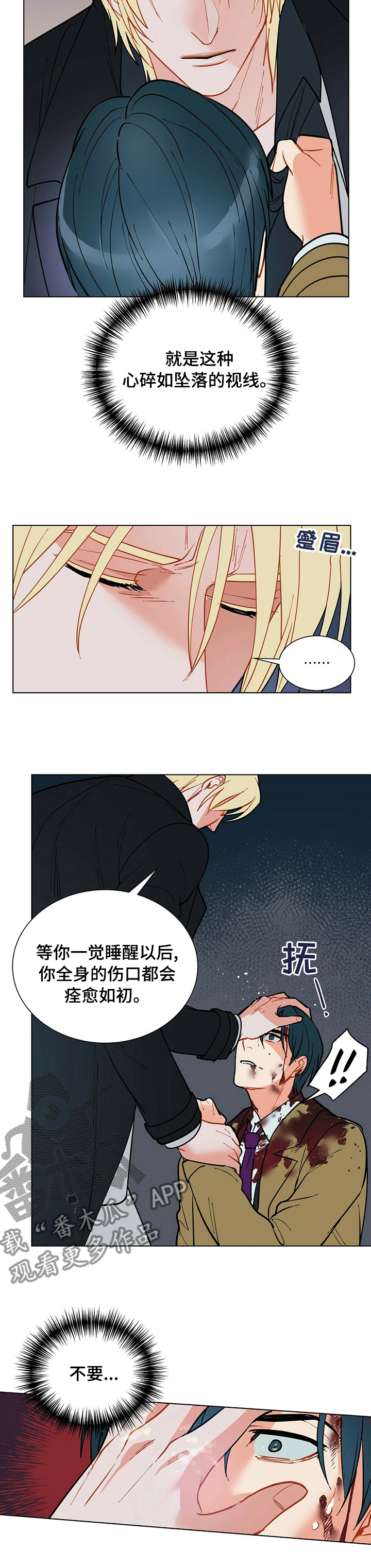 第87章：睡会儿吧2