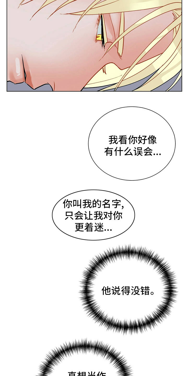 第105章：【番外】误会9