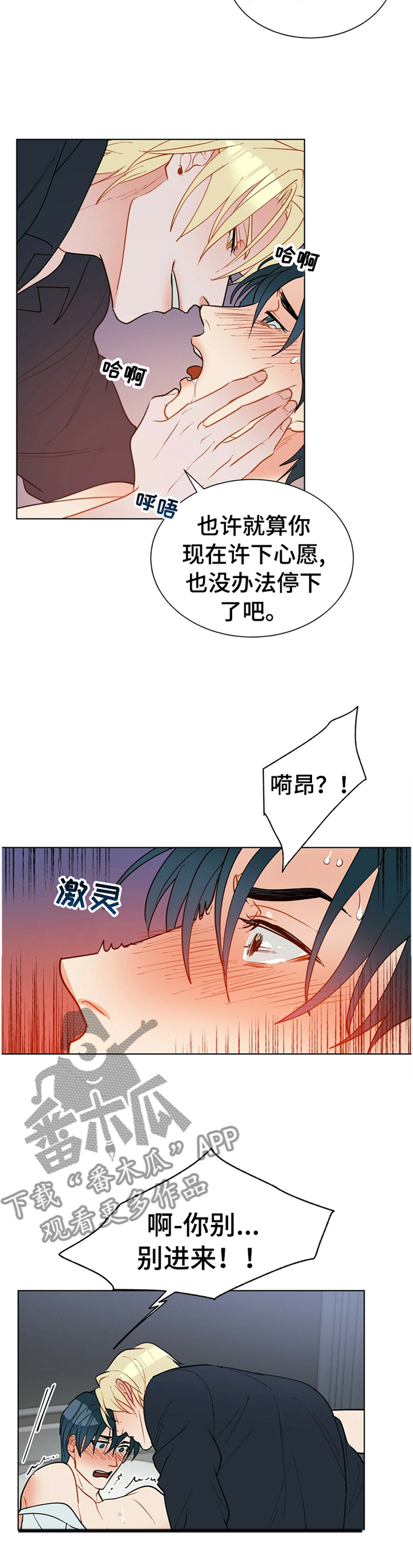 第67章：告诉我,我是谁8