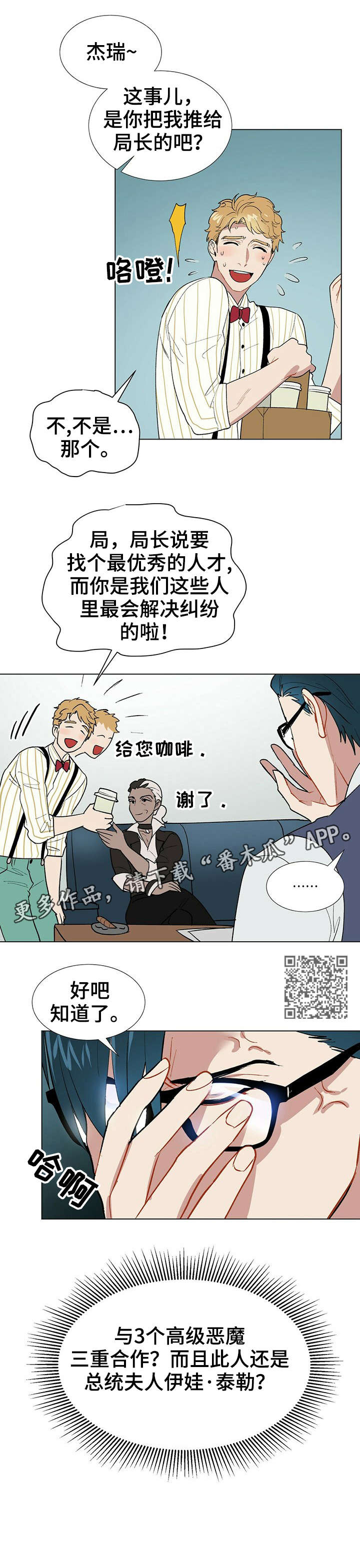 第4章：重逢5