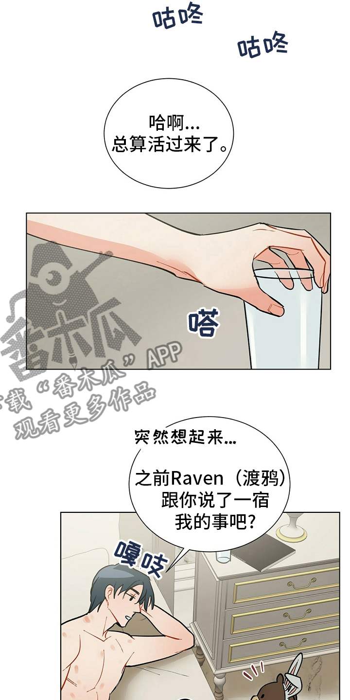 第106章：【番外】怀抱6