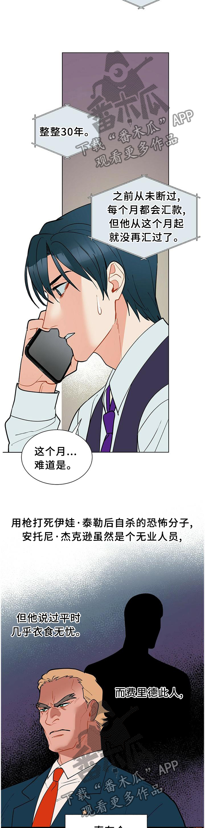 第63章：一直想着我5