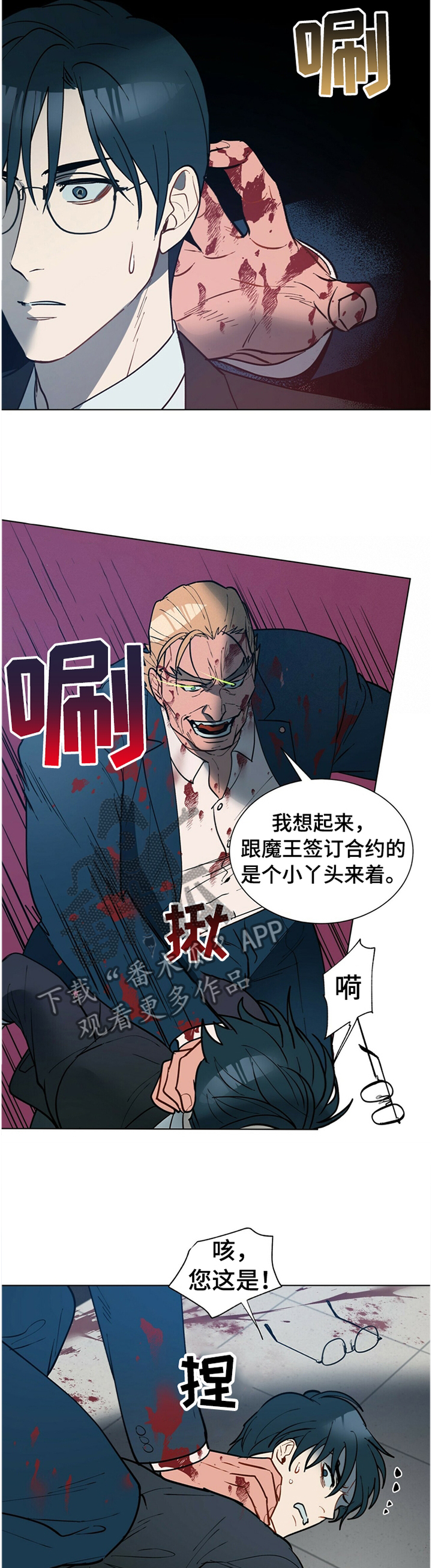 第65章：出尔反尔8