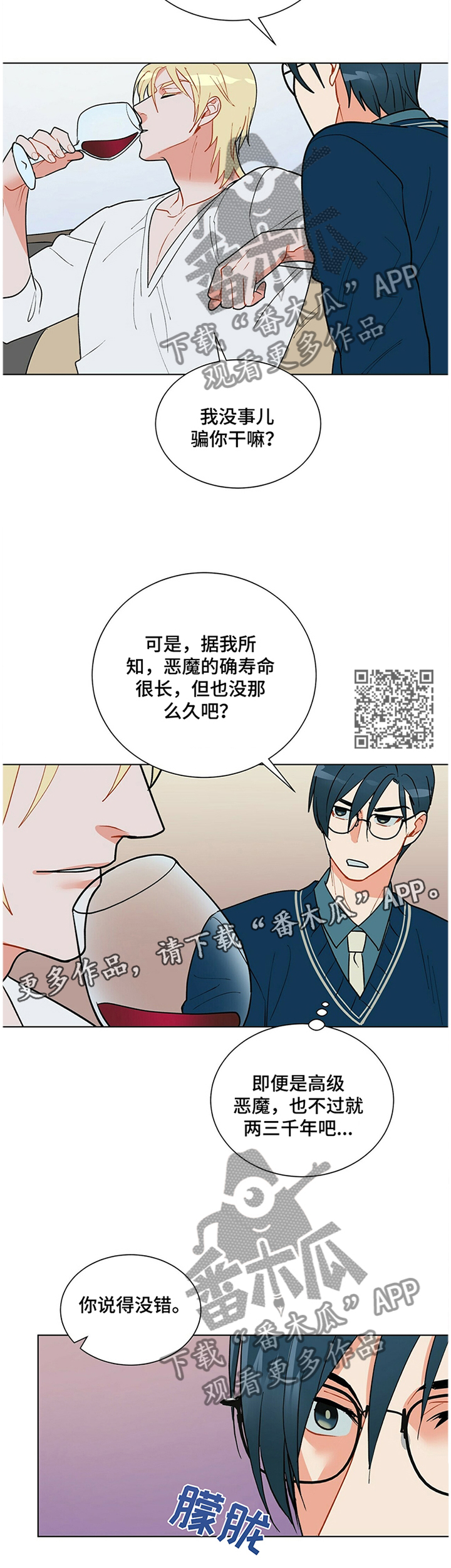 第38章：世界尽头的黑洞5