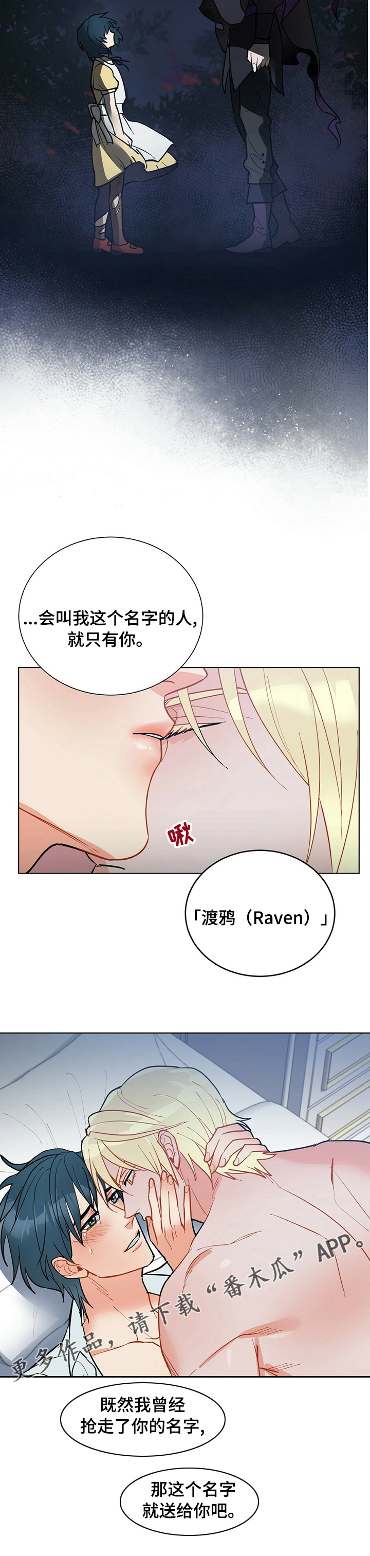 第104章：【番外】送给你7