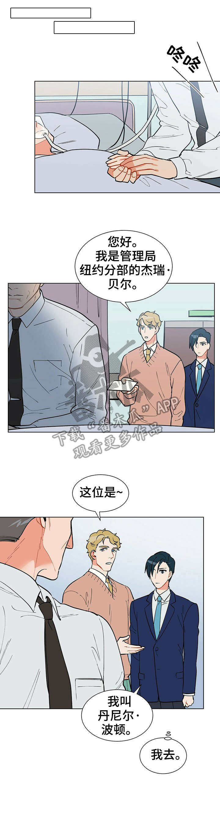 第17章：总统7