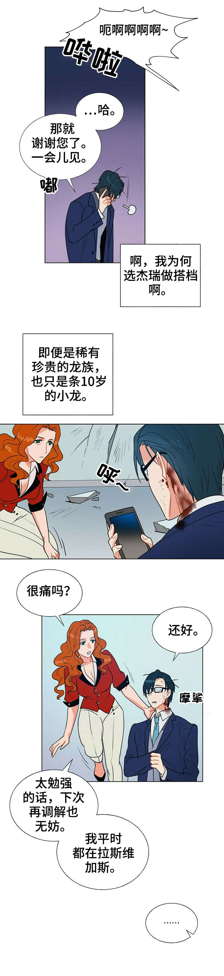 第9章：故意11