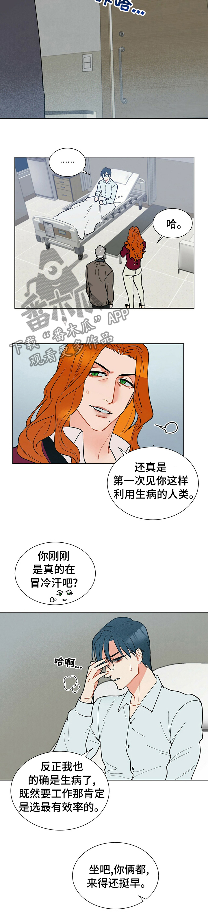 第69章：淘汰5