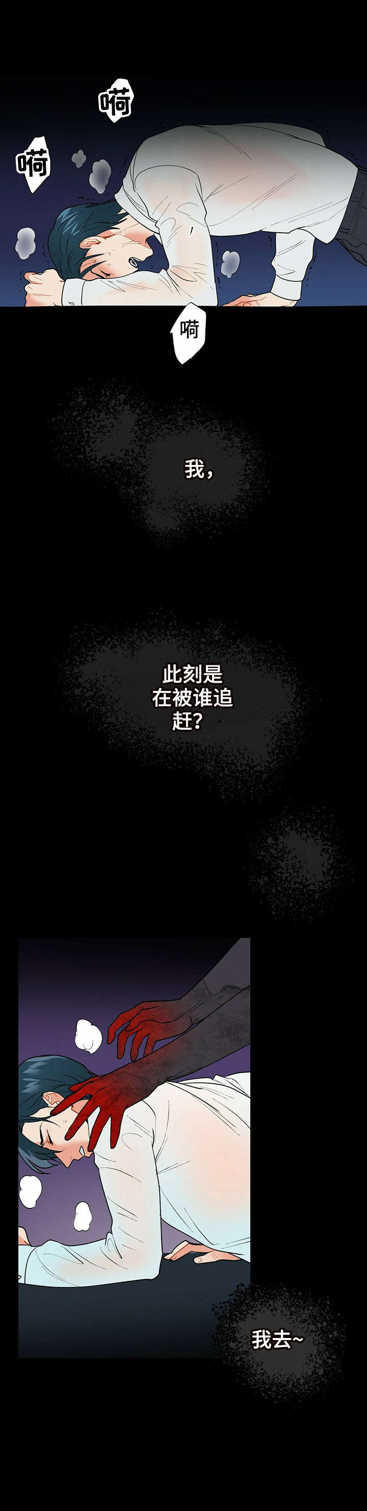 第16章：梦7