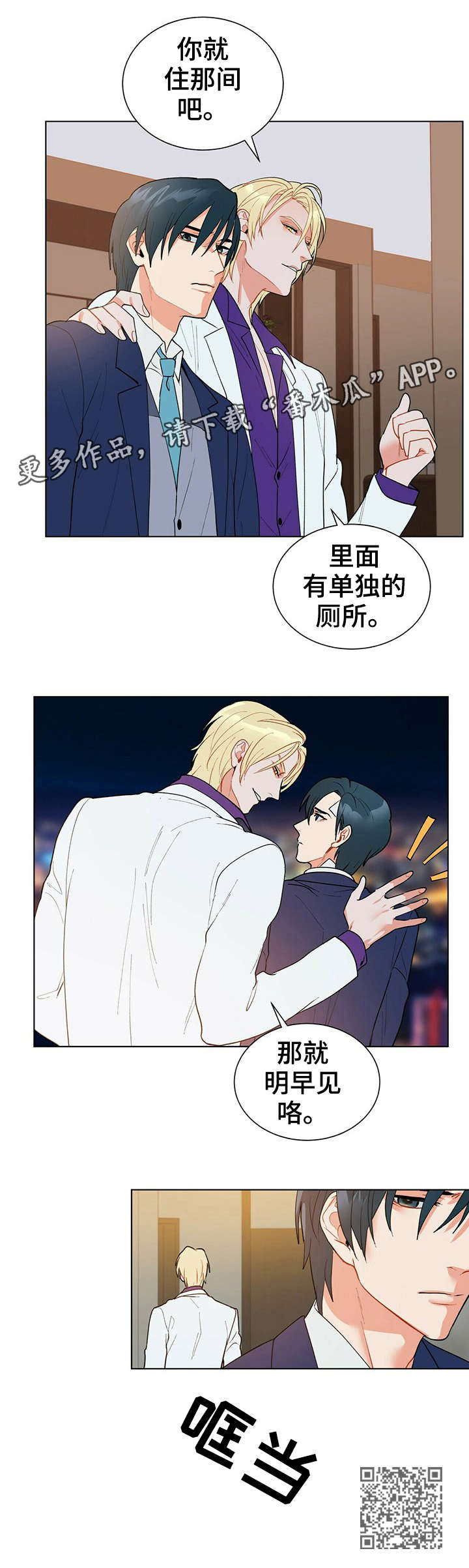 第14章：应得的4