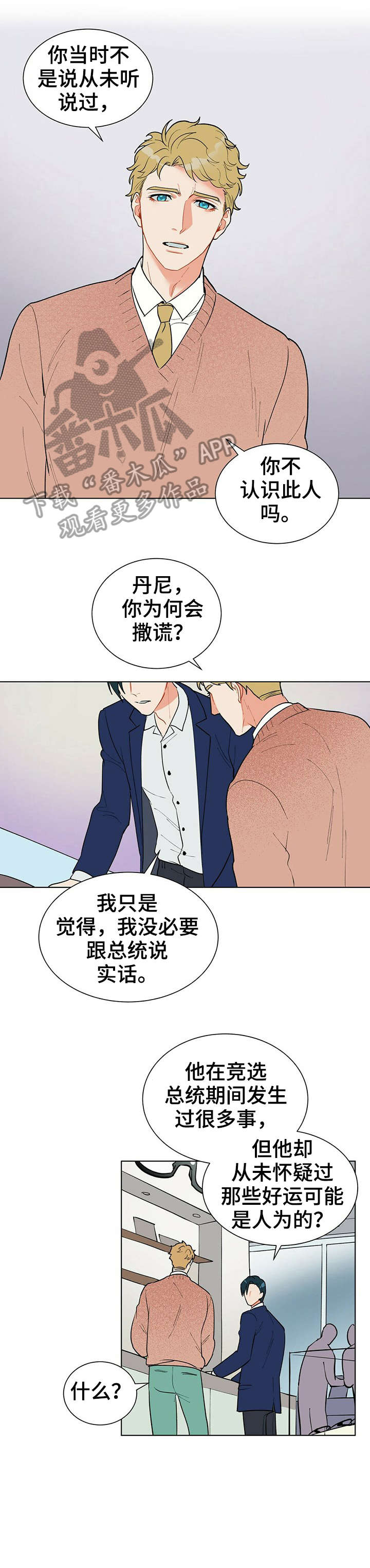 第19章：别丢下我5