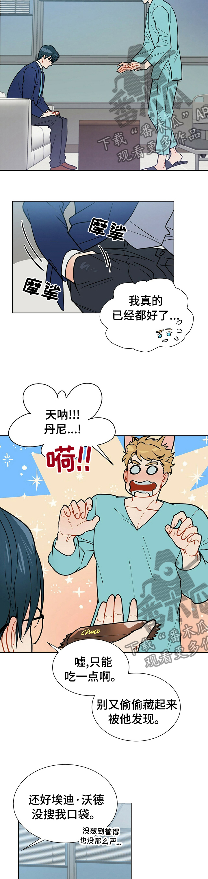 第76章：对不起6