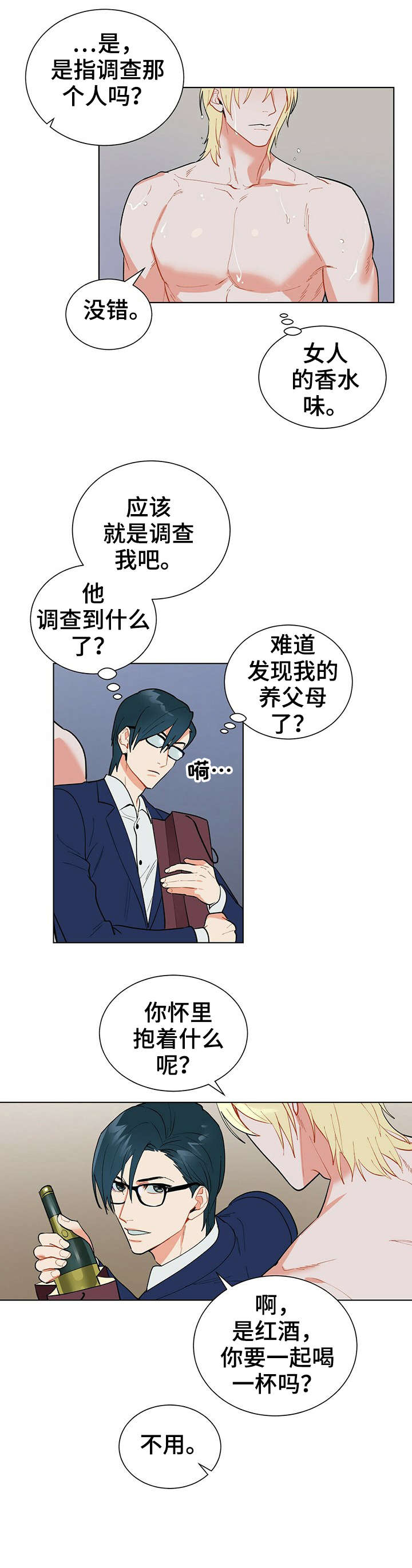 第21章：不重要7