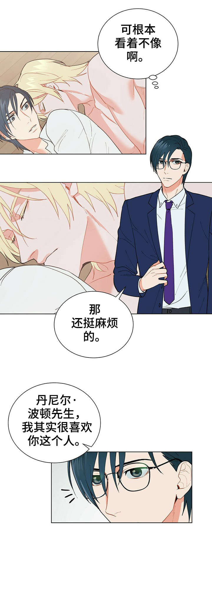 第28章：对不起6