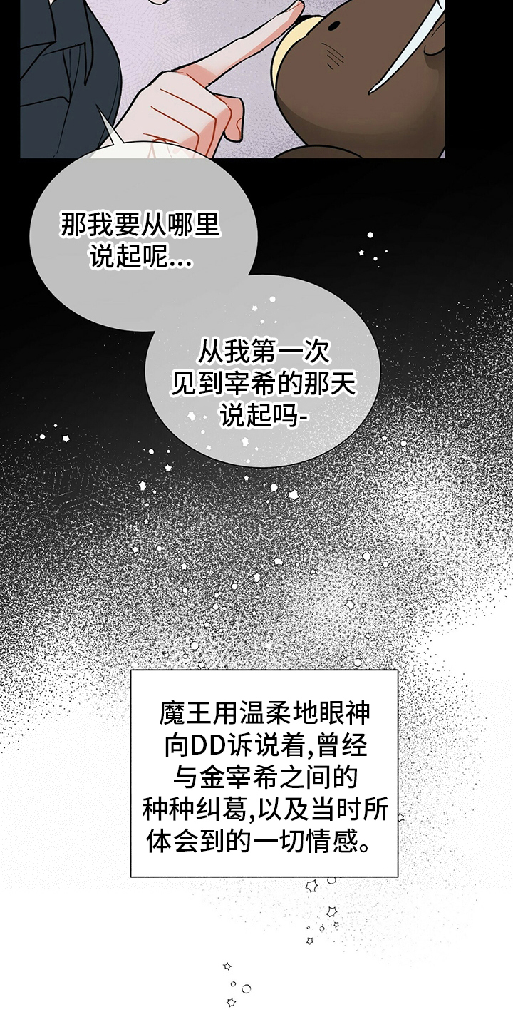 第106章：【番外】怀抱10