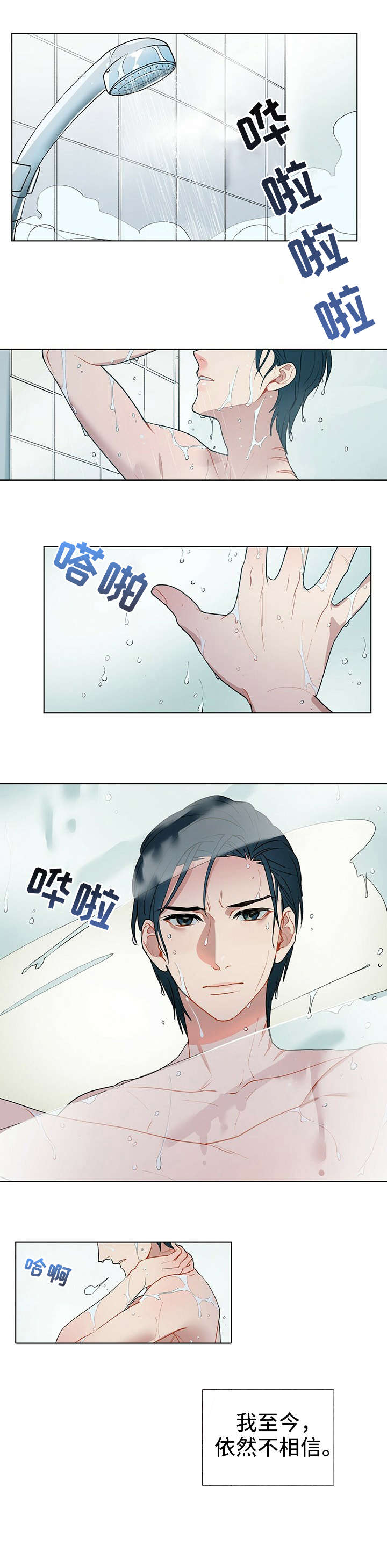 第1章：神灵0