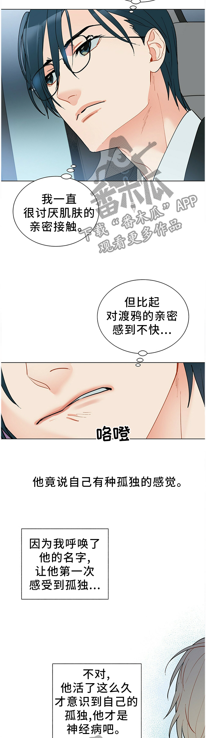 第43章：”那位”4