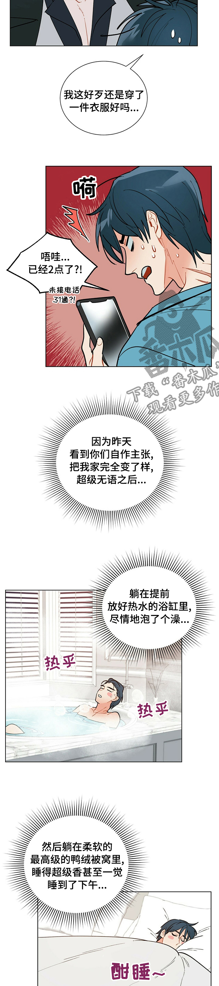 第98章：【番外】直接走吧5