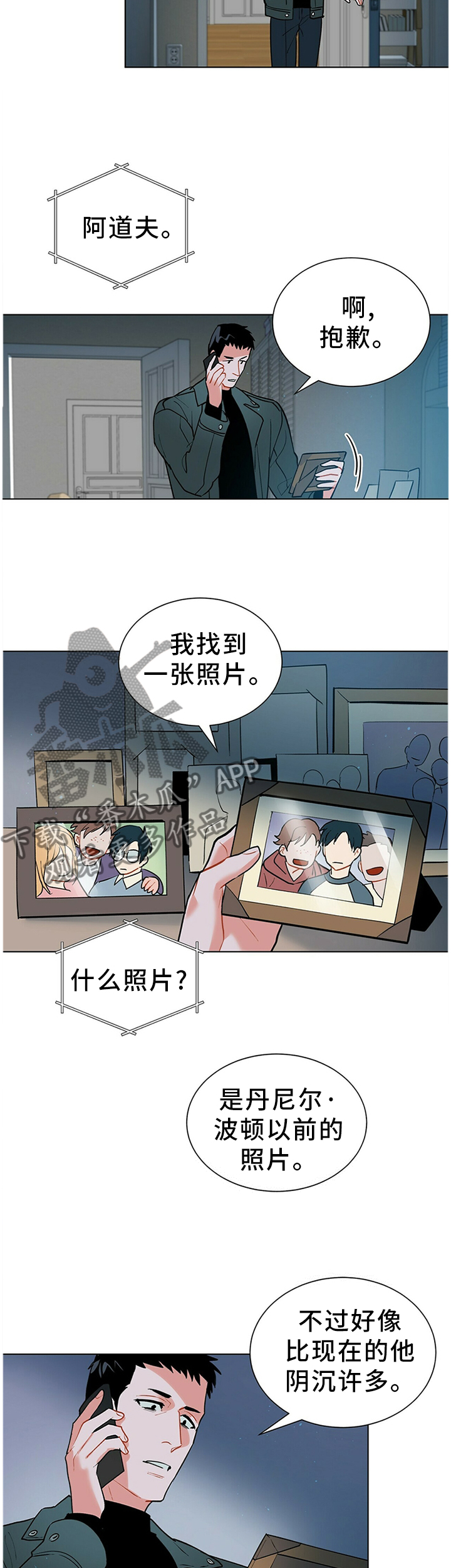 第46章：疑惑1
