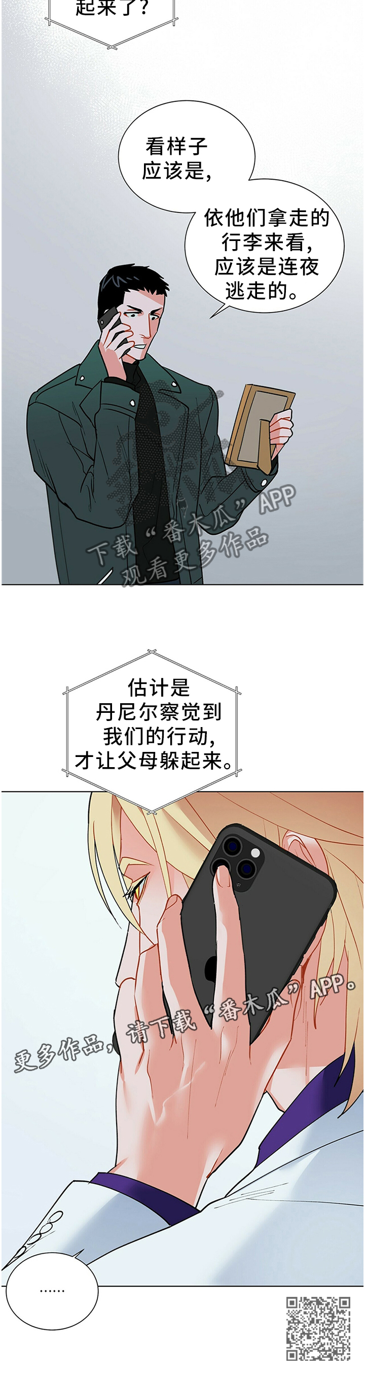第45章：没办法咯11