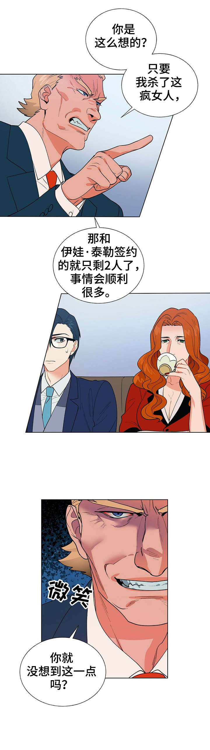 第8章：交涉7