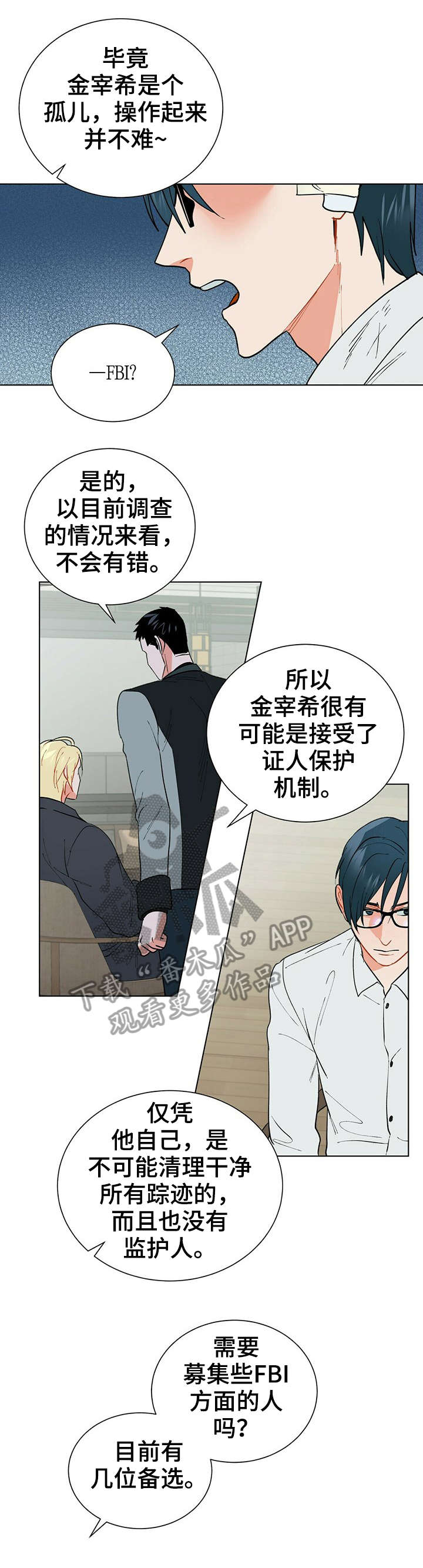 第26章：怎么说4