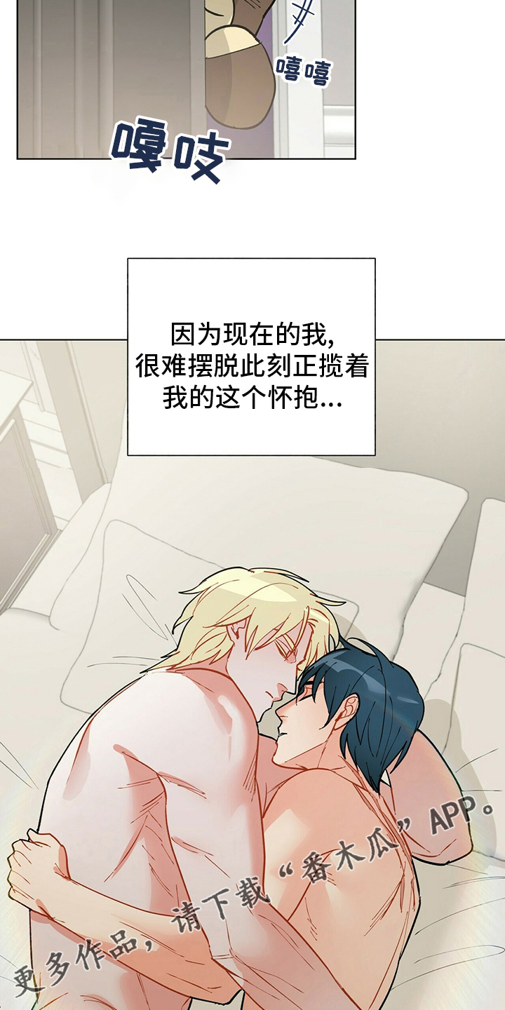 第106章：【番外】怀抱15
