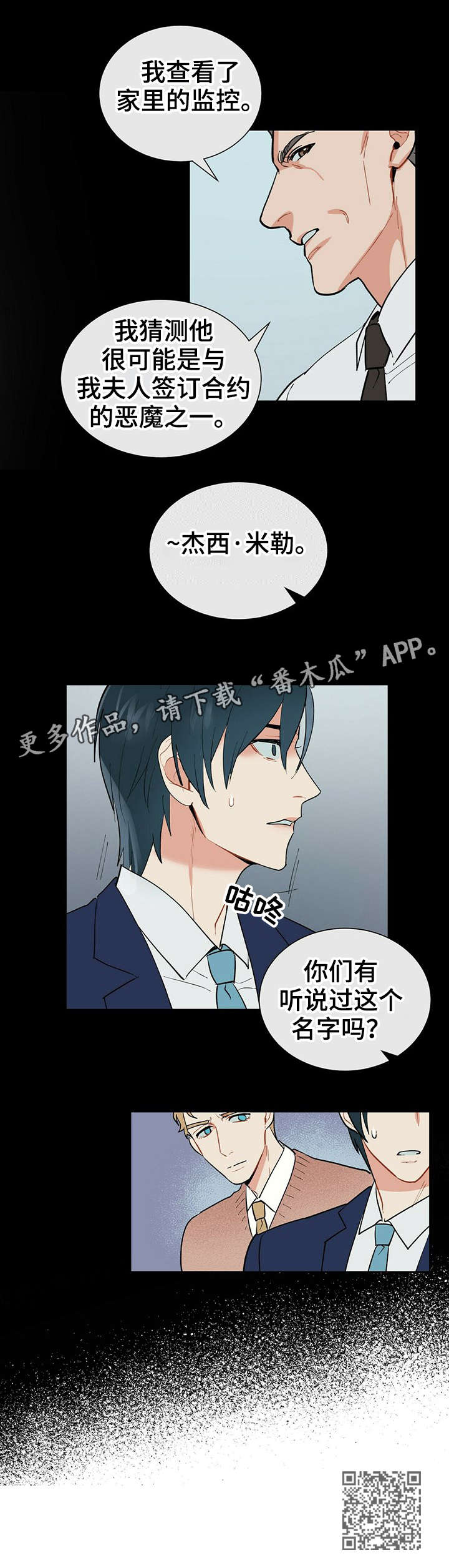 第19章：别丢下我4