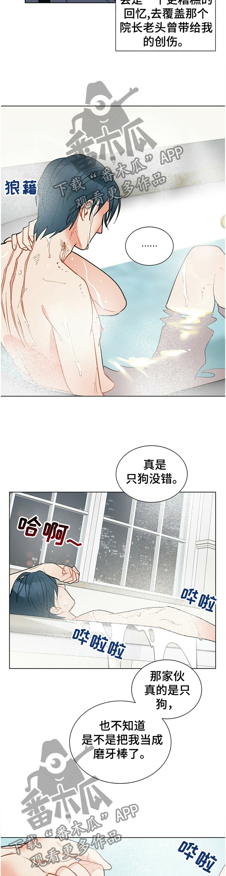第58章：我的名字9