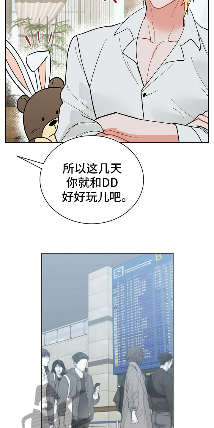 第109章：【番外】丢三落四14