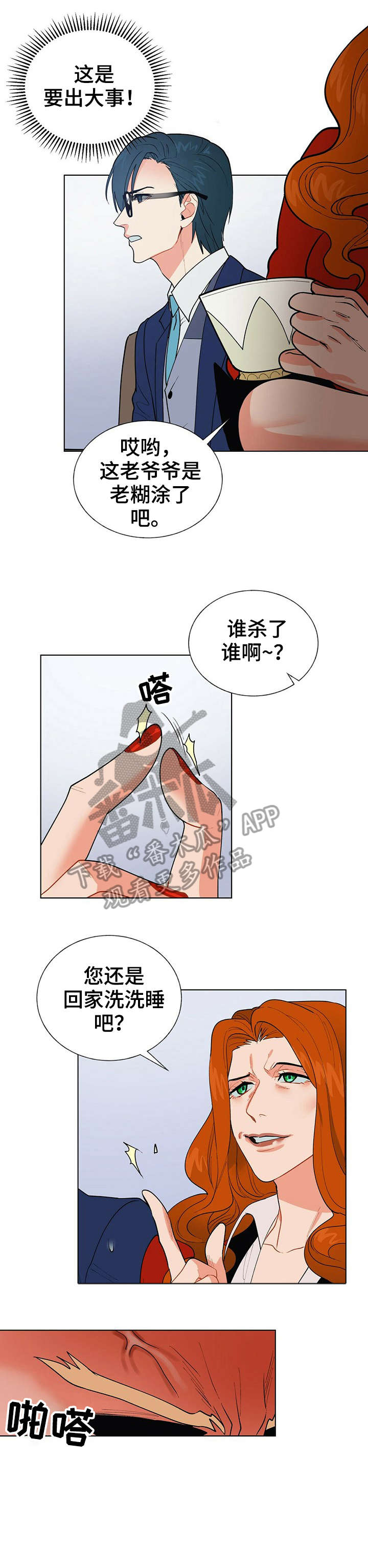 第8章：交涉8