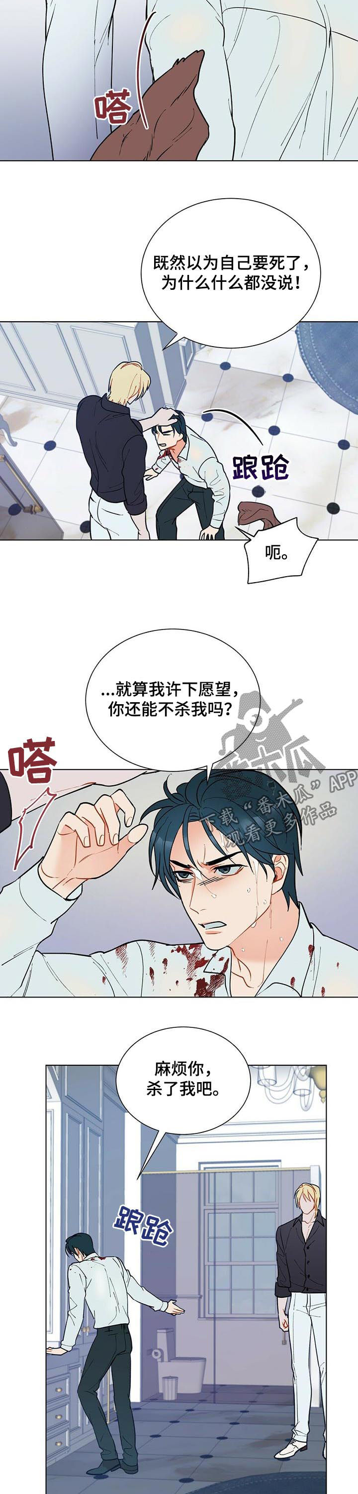 第51章：赶紧许愿5