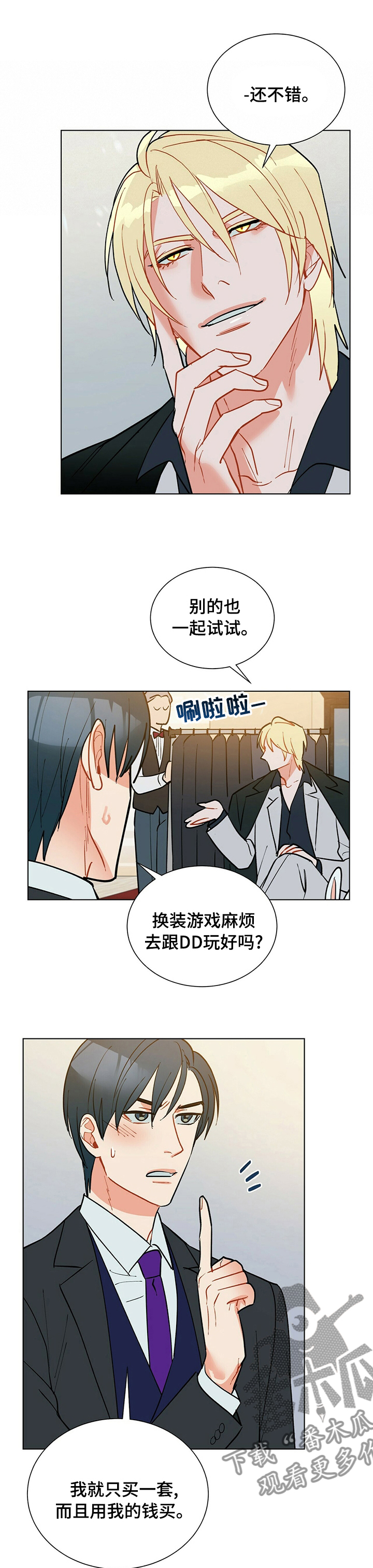 第101章：【番外】水族馆2