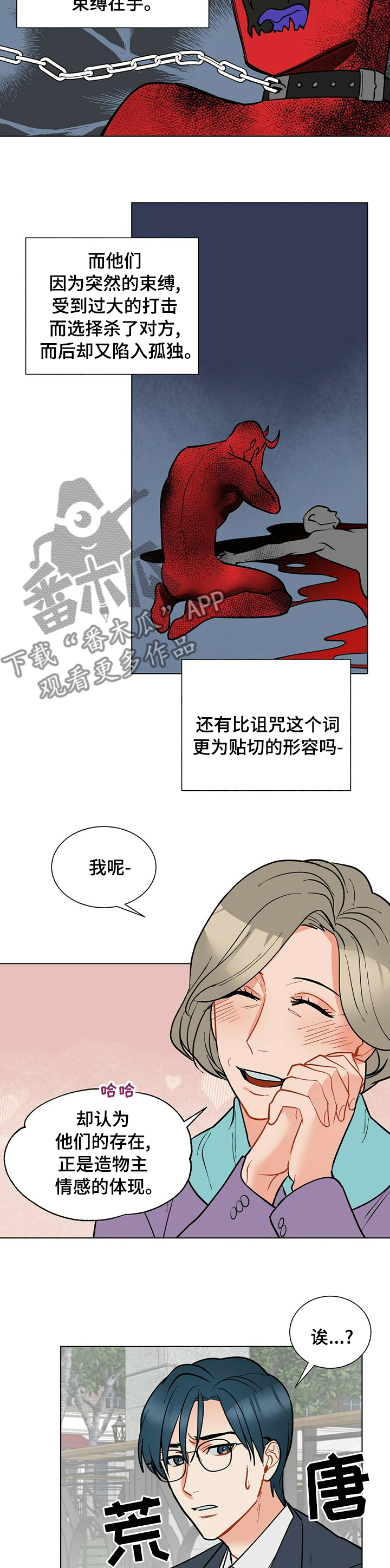第81章：病得不轻6