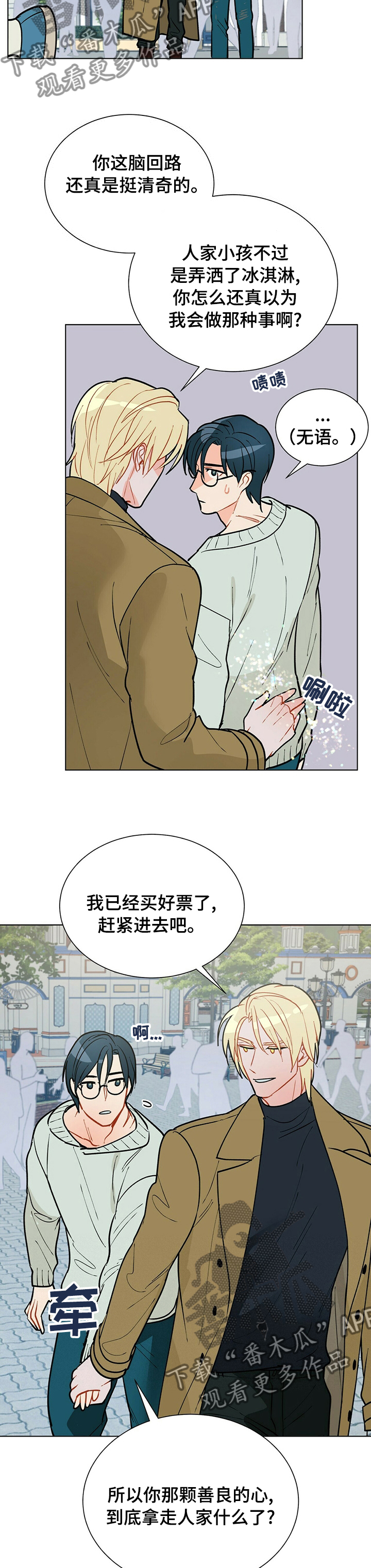 第93章：【番外】节制9