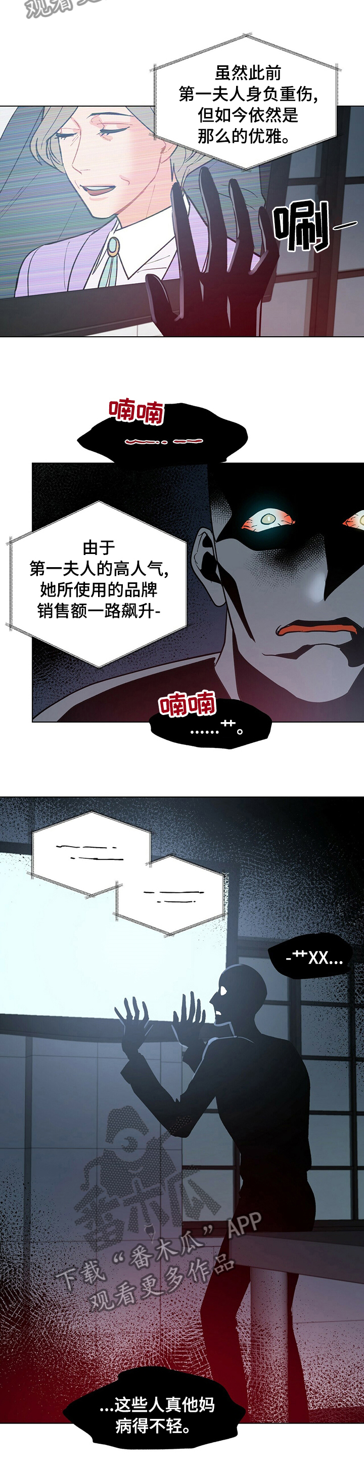 第81章：病得不轻9