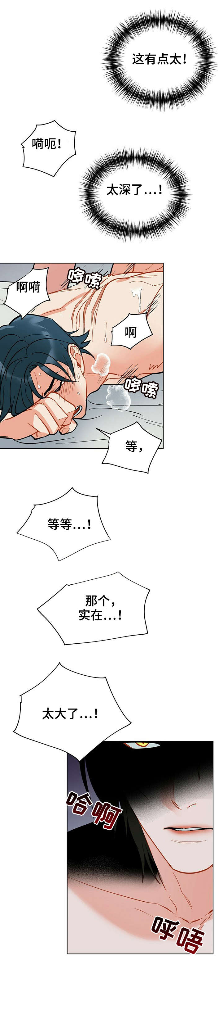 第33章：偏偏6