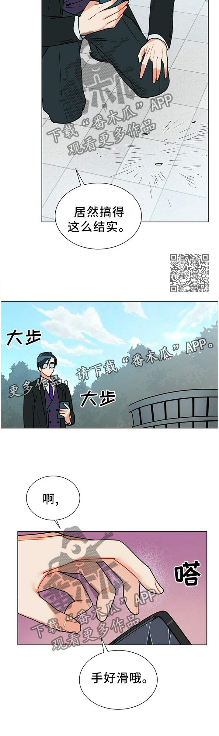 第45章：没办法咯5