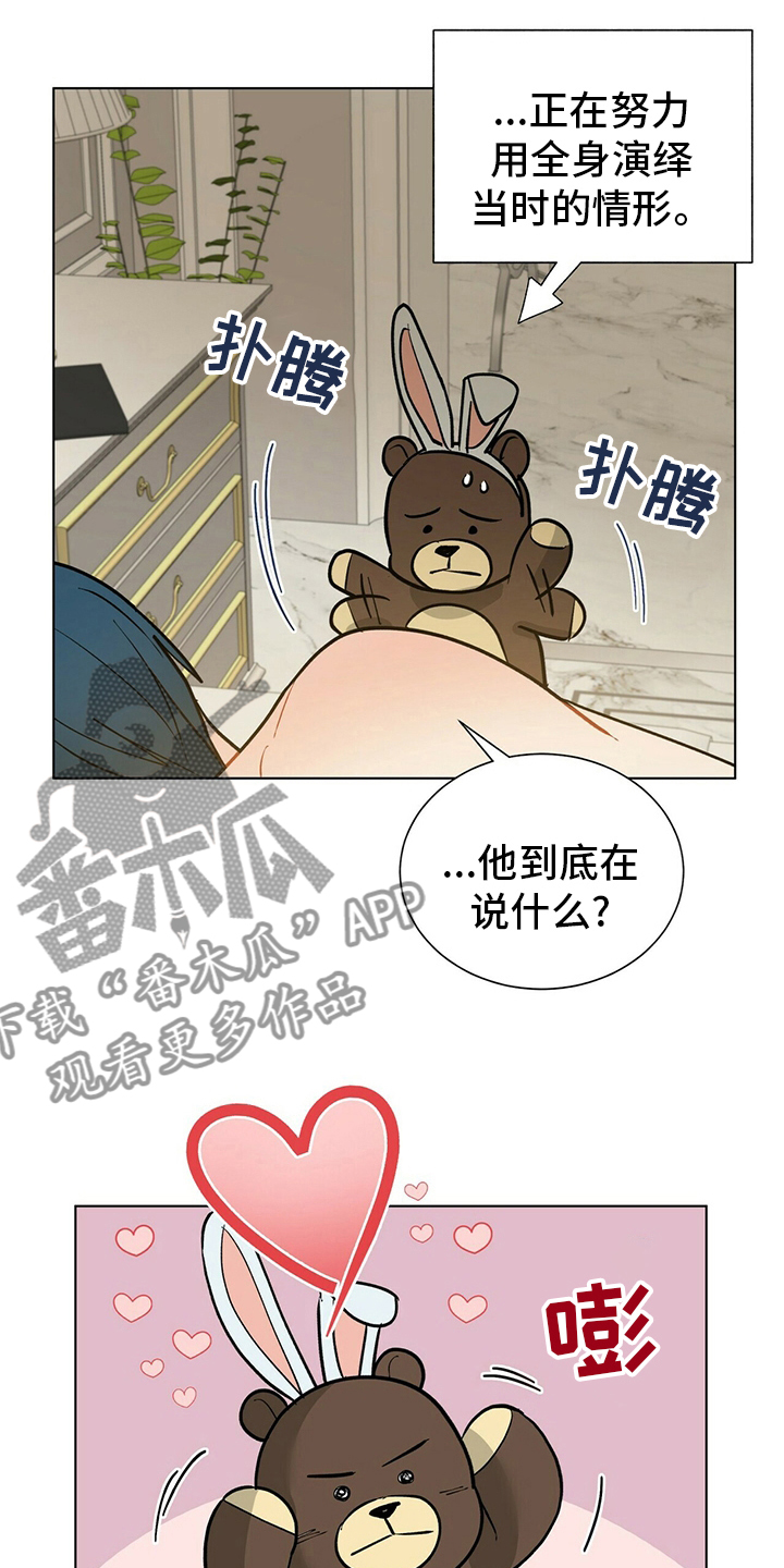 第106章：【番外】怀抱11