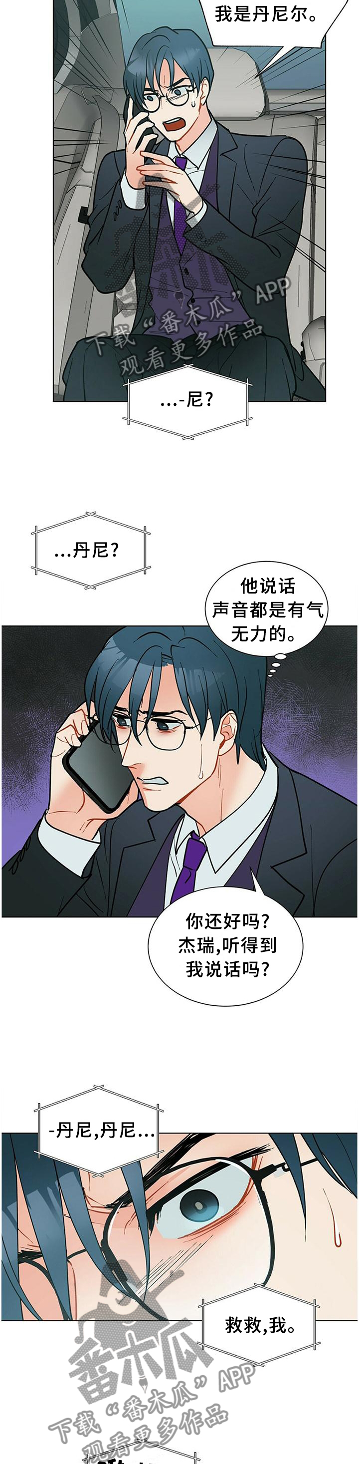 第61章：心急10