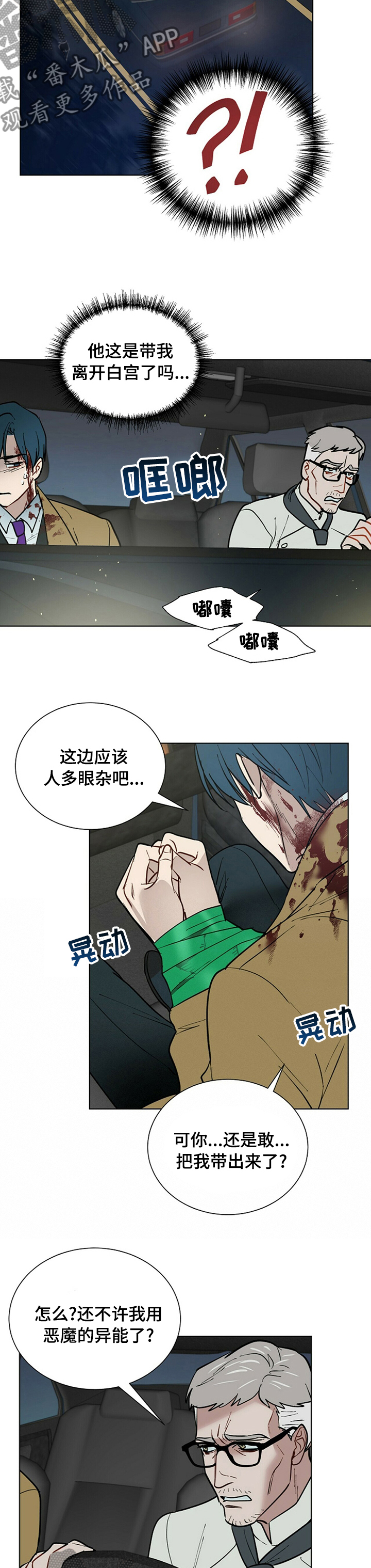 第84章：不是喜欢2
