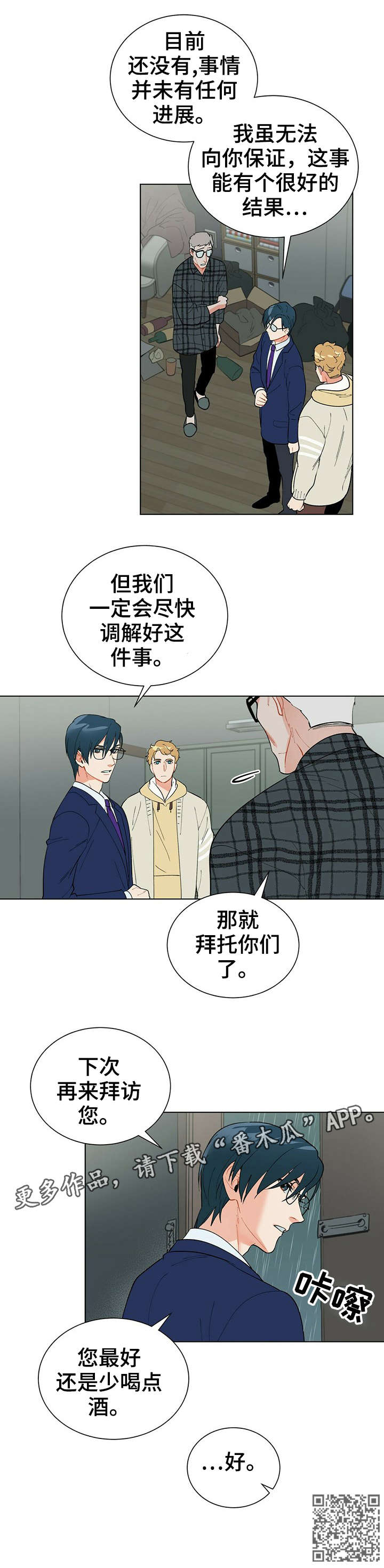 第31章：小时候5