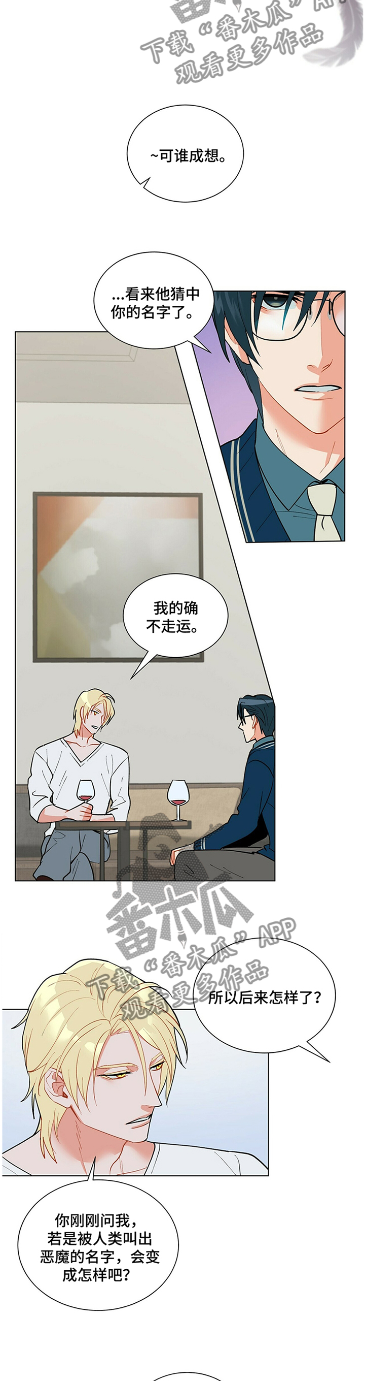 第37章：小心思6